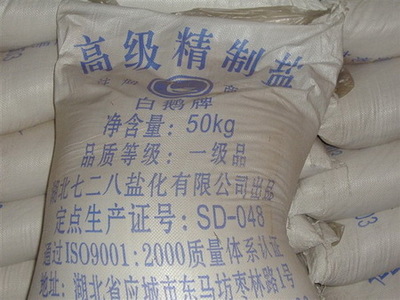 深圳市鑫三和环保科技 工业盐批发全方位指南——价格、厂家、氯化物及氯酸盐详解