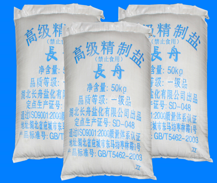 工业盐 用途广泛的基础化工原料