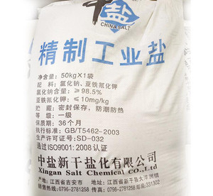 江苏南京工业盐市场概览 从生产厂家到批发商的全产业链分析